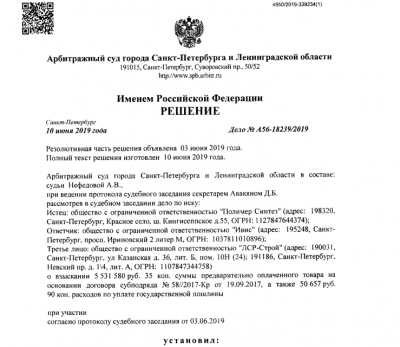 Необоснованные требования о взыскании денежных средств по ранее заключенным договорам