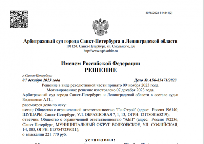 Отзыв на апелляционную жалобу