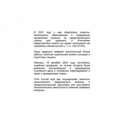 Прекращение уголовного дела