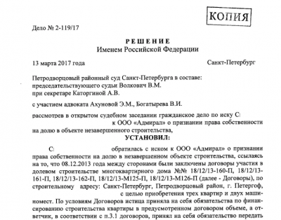 Спор с компанией-застройщиком