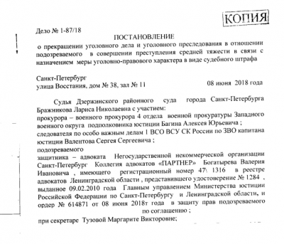Защита по делу об имущественных преступлениях