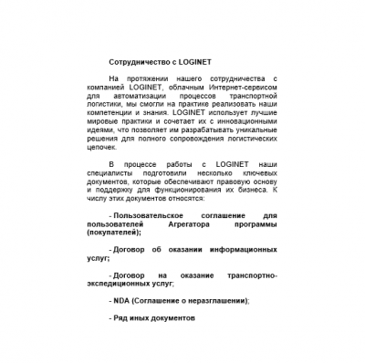 Разработка ключевых документов для бизнеса